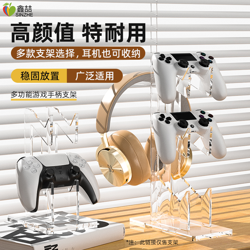 鑫喆游戏手柄通用支架
