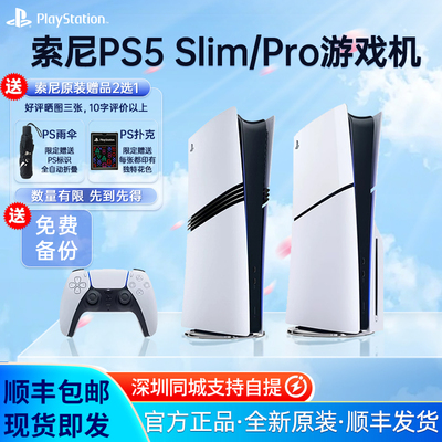 索尼ps5游戏机国行光驱版