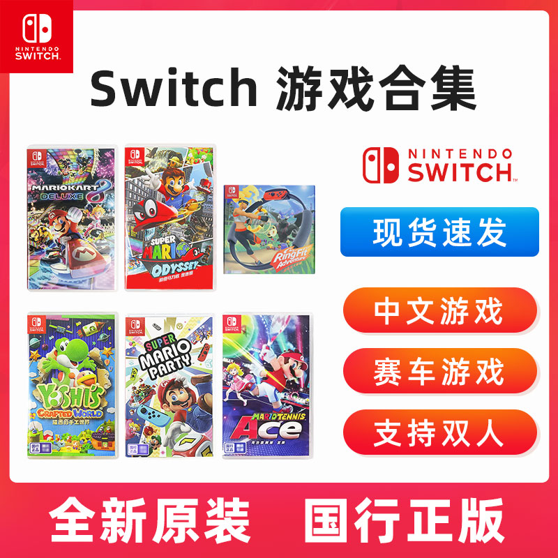 任天堂switch游戏卡健身环大冒险