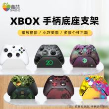 鑫喆适用于xbox手柄支架微软xboxone精英手柄架xboxones底座托xboxseriesx控制器xsx电池收纳盒ones游戏A140