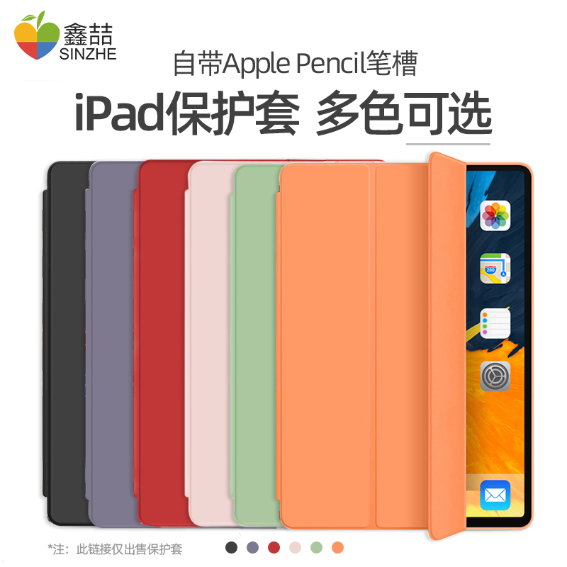 适用ipad air5保护套ipad2021壳9平板2022款pro11寸第10代mini6全包2苹果7pad8防摔2020软2018版2019新款ari4-封面