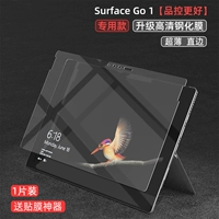 Хорошее управление качеством ... обновление высокая модель GO1 Выделен [Ультра -типичный прямой край] 1 кусок установки*Мембранный артефакт доставки