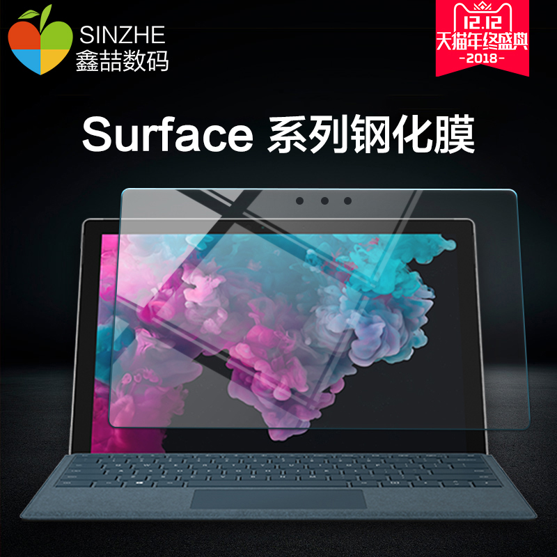 öΆ´ ΢ÈíÆ½°åµçÄÔnew surface¸Ö»¯Ä¤pro5/4/ 6±£»¤Ä¤ÌùĤbook 12.3´ç¿¹À¶¹â12Ó¢´çÈ«ÆÁĤbook 2/laptop 2/go