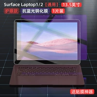 Ноутбук, 2, 13, 13.5 дюймов, защита глаз, 1 штук