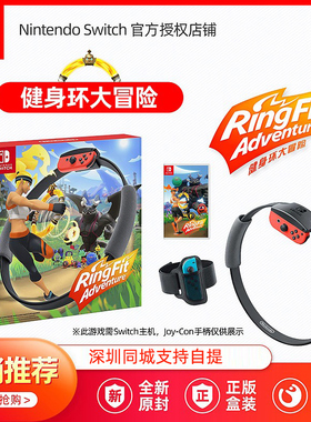 任天堂switch健身环大冒险ns游戏卡体感健身套装实体卡带ringfit健身圈中文游戏普拉提健身馆游戏机配件AS43