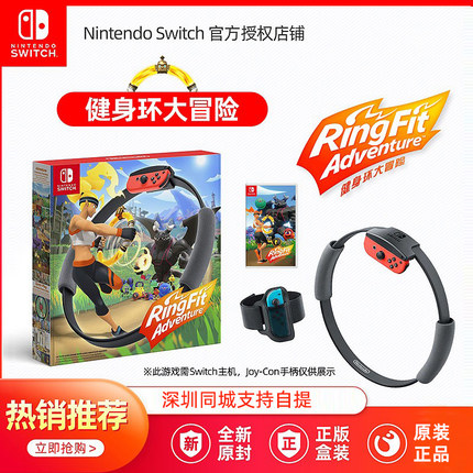 任天堂switch健身环大冒险ns游戏卡体感健身套装实体卡带ringfit健身圈中文游戏普拉提健身馆游戏机配件AS43