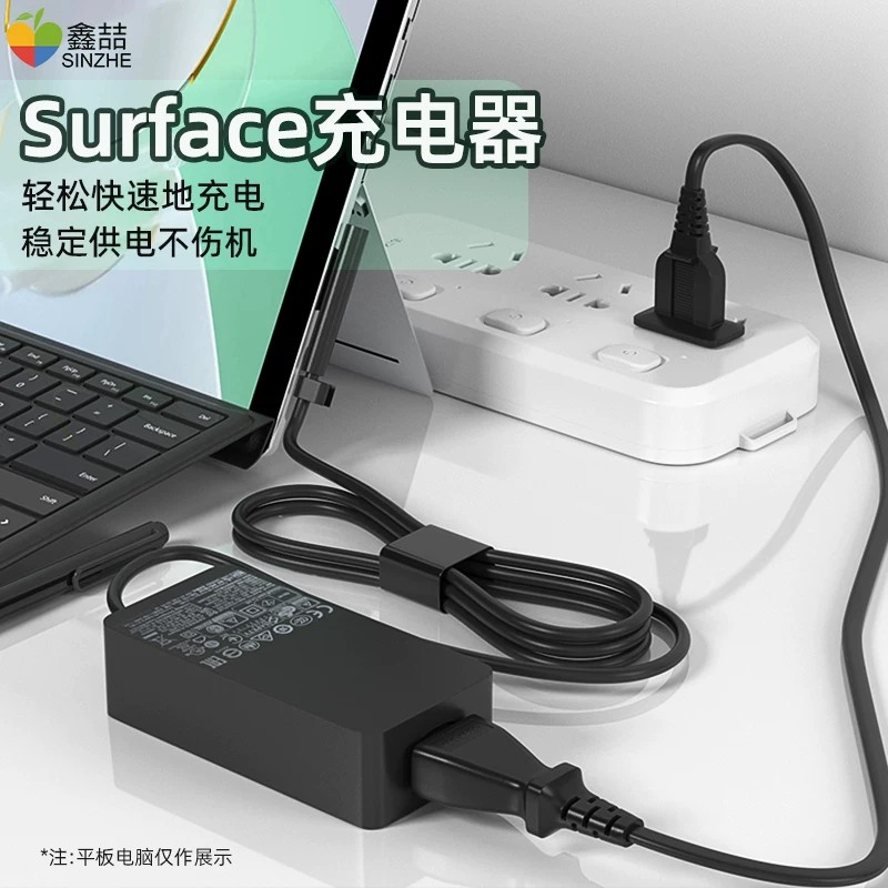 微软笔记本电脑充电器微软图片