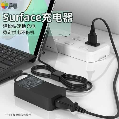 微软笔记本电脑充电器微软