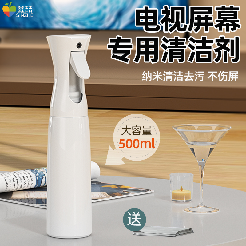 鑫喆液晶电视屏幕清洁剂电脑清洗