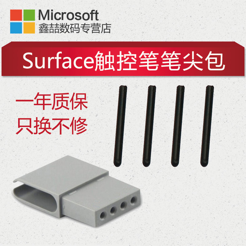 Microsoft/΢Èí new surface pen±Ê¼â¹¤¾ß°üpro4 pro5 3´¥¿Ø±ÊоÊÖд±ÊÍ·Ô×°Åä¼þ Ô×°´¥¿Ø±Êpenѹ¸ÐÊÖд±Ê