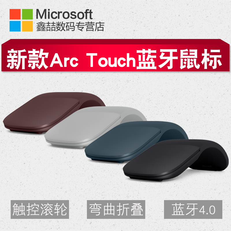 Microsoft/΢Èí Surface pro5/GoÀ¶ÑÀÊó±ê4.0ÎÞÏß Arc TouchÕÛµþ±ãЯÊó±êÉÌÎñʱÉд¥¿ØÊó±ê ³¬±¡¿ÉÍäÇúÀ¶Ó°