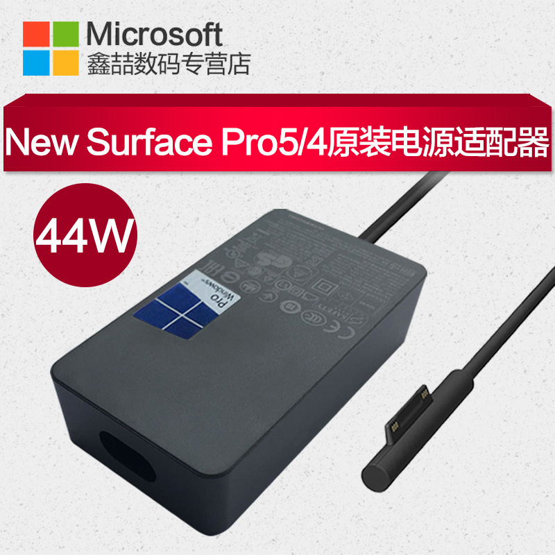 Microsoft/΢Èí Æ½°å±Ê¼Ç±¾µçÄÔ new surface pro5Ô×°µçÔ´ÊÊÅäÆ÷Ïß pro4 3³äµçÆ÷1800 44W 15V 2.5A³äµçÅä¼þ