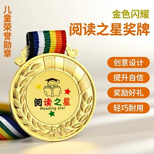 儿童阅读之星定制挂牌奖励表彰创意荣誉勋章学校奖状奖牌优秀奖杯
