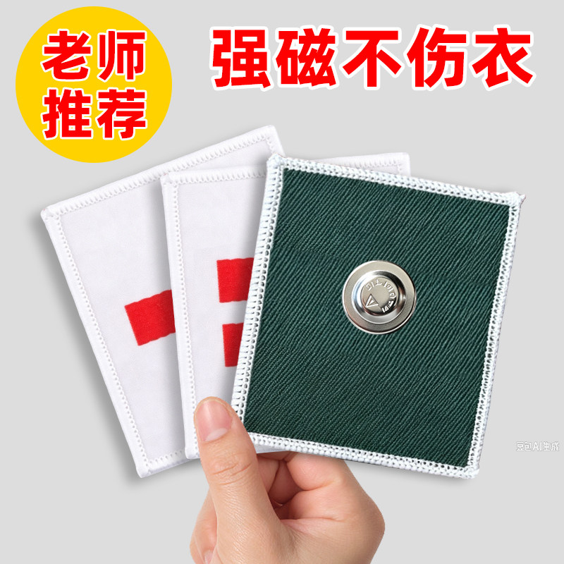 小队长标志一道杠免别针磁吸款不伤衣一道杠二道杠三道杠臂章小学生小队长中队长大队长袖标PVC棉布款刺绣