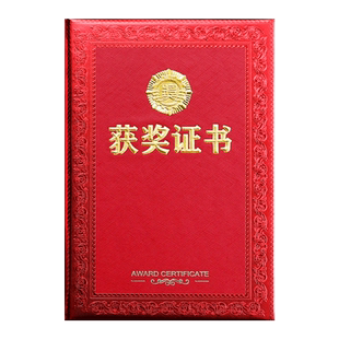 运动会获奖证书定制学校颁发篮球跑步乒乓球实心球跳远优秀运动员赛事得奖奖状保护壳打印A4内芯内页