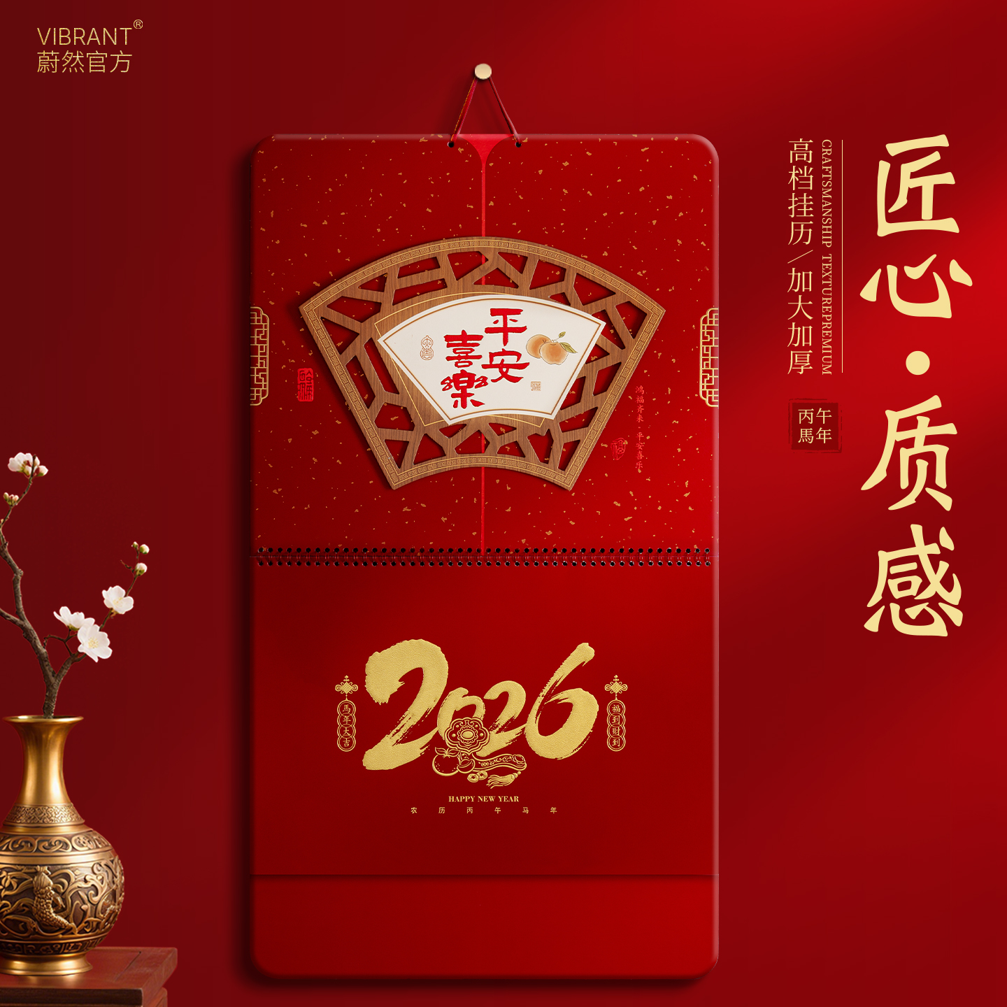 2026年新款挂历家用挂墙式