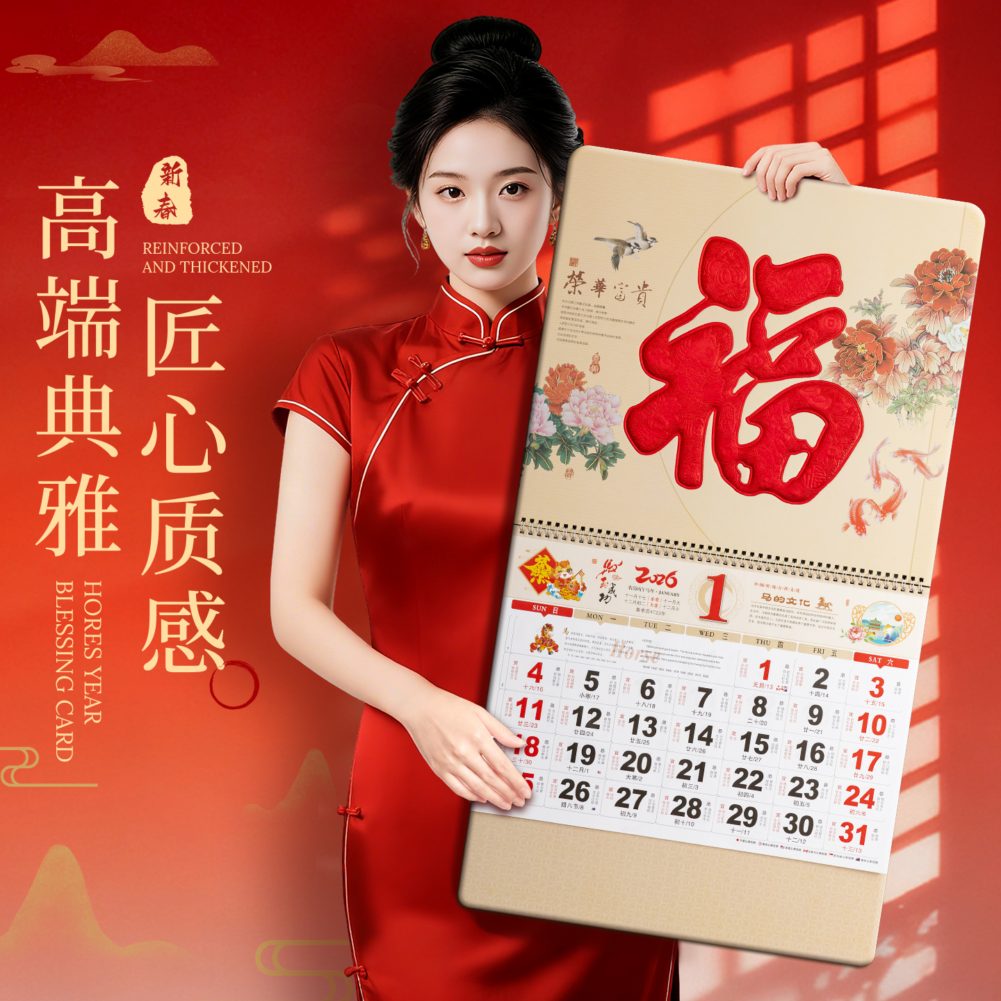 挂历2026年家用挂墙马年烫金吊牌