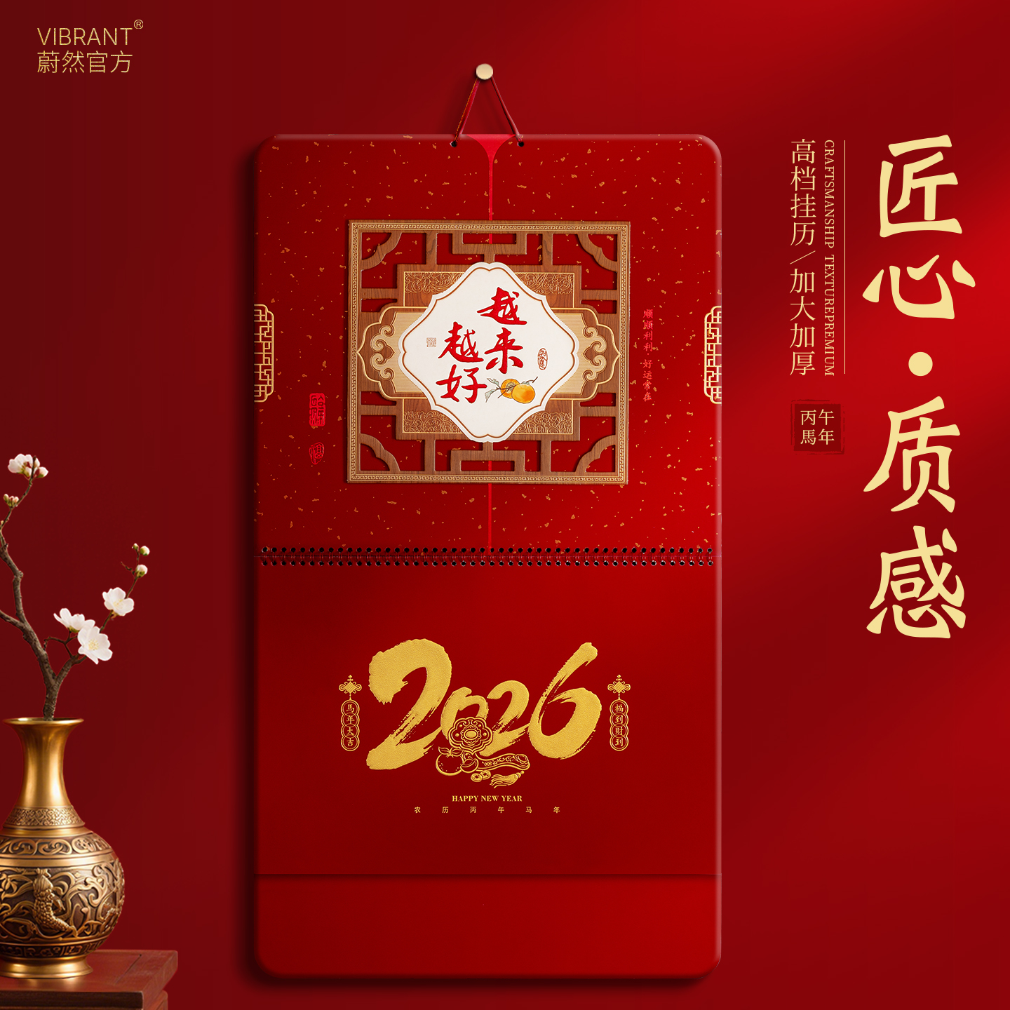 2026年新款挂历特大号月历
