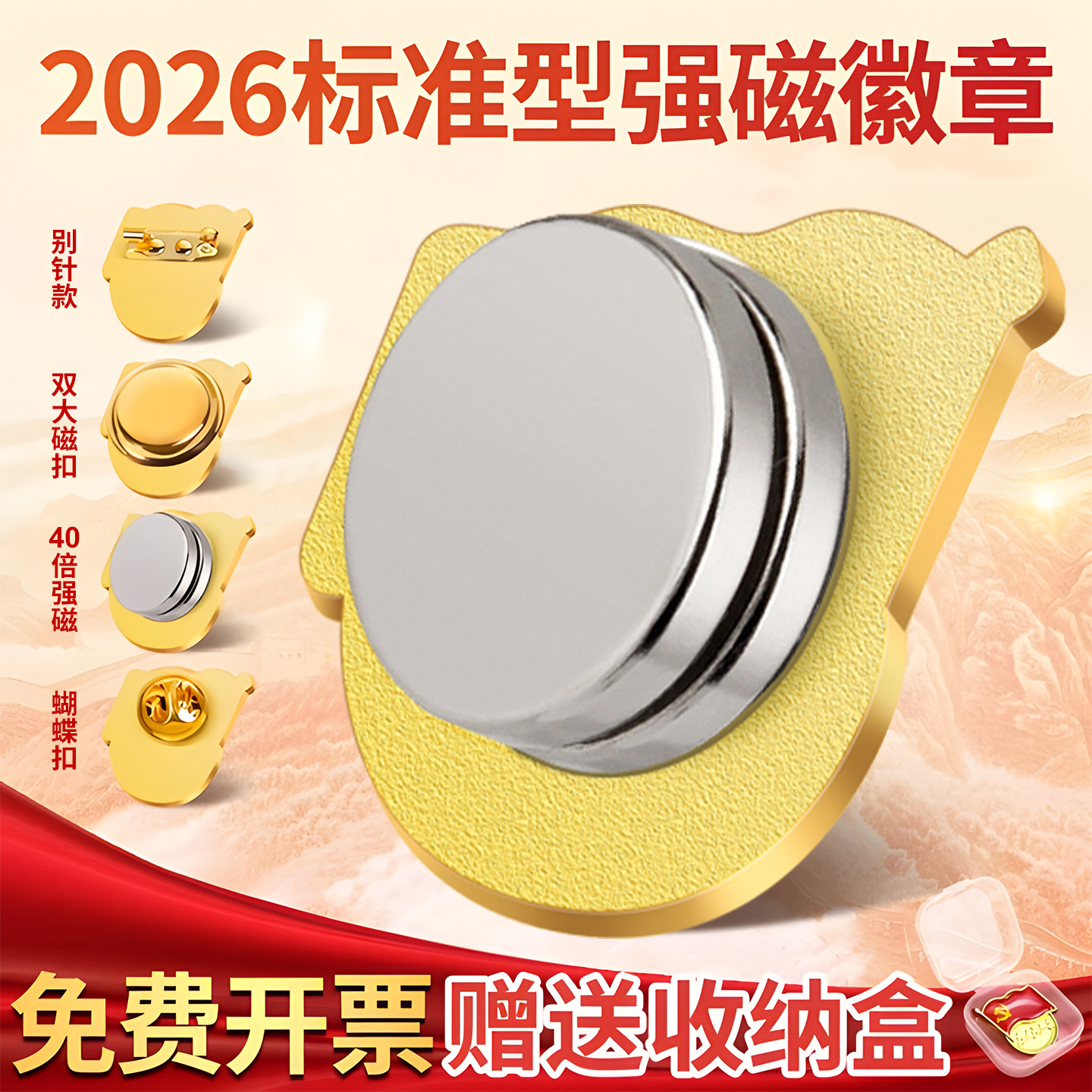 党徽强磁铁党员徽章正品标准款党徽党员徽章制作加厚磁吸40倍强磁2