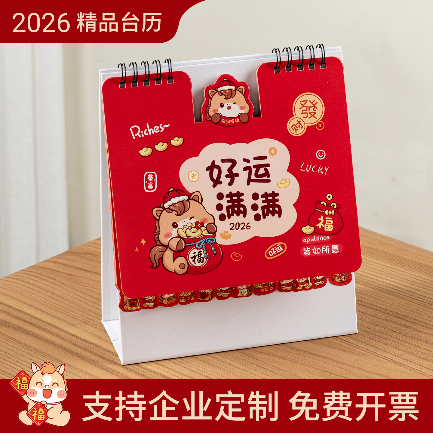 迷你日历小台历2026年桌面日历