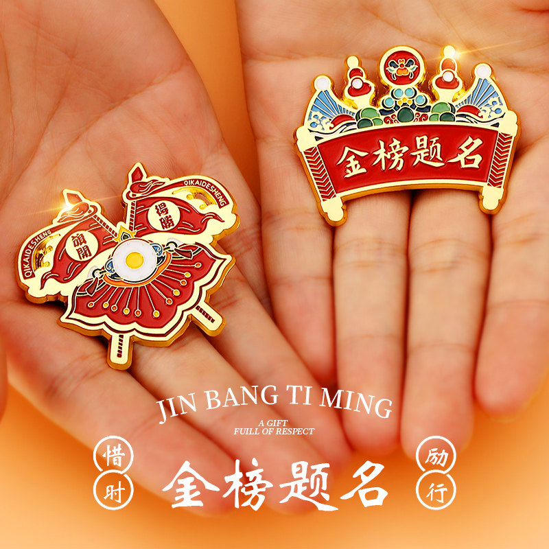 金榜题名旗开得胜好运寓意胸针