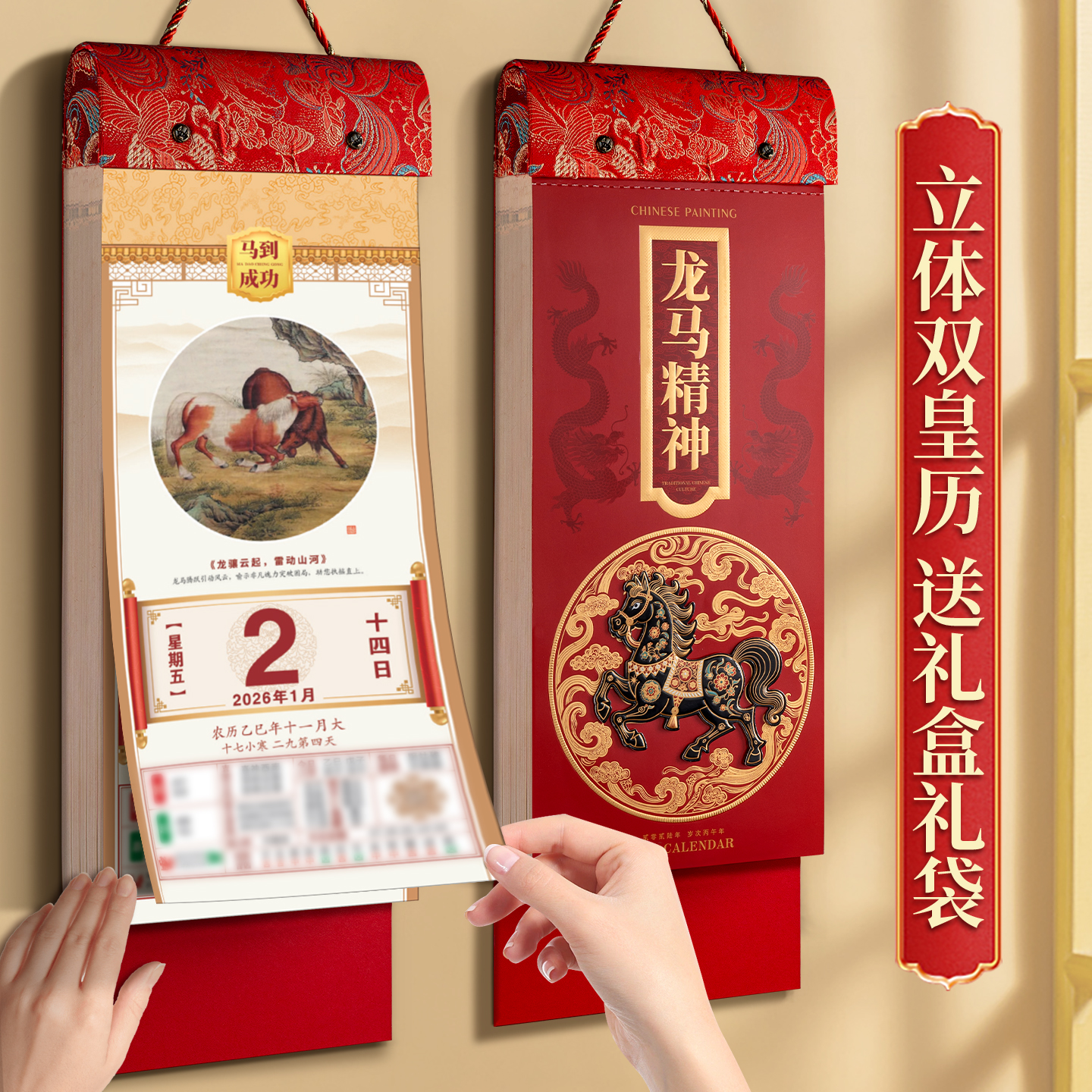 挂历2026年新款双日历高档送礼