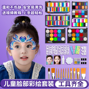 儿童脸部彩绘工具套装面部彩绘无毒水溶性人体颜料安全无异味可水洗画脸出摊工具脸彩模板专业水彩画套装全套