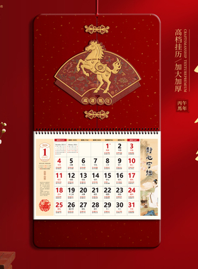 挂历2026年新款马年挂历定制可印logo福字中国风挂历大尺寸公司广告烫金创意家用挂墙高档加厚保险年历定做