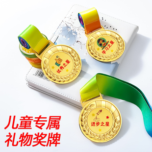 儿童奖牌小礼品表彰奖励幼儿园小学生期末优秀之星创意全班小礼物