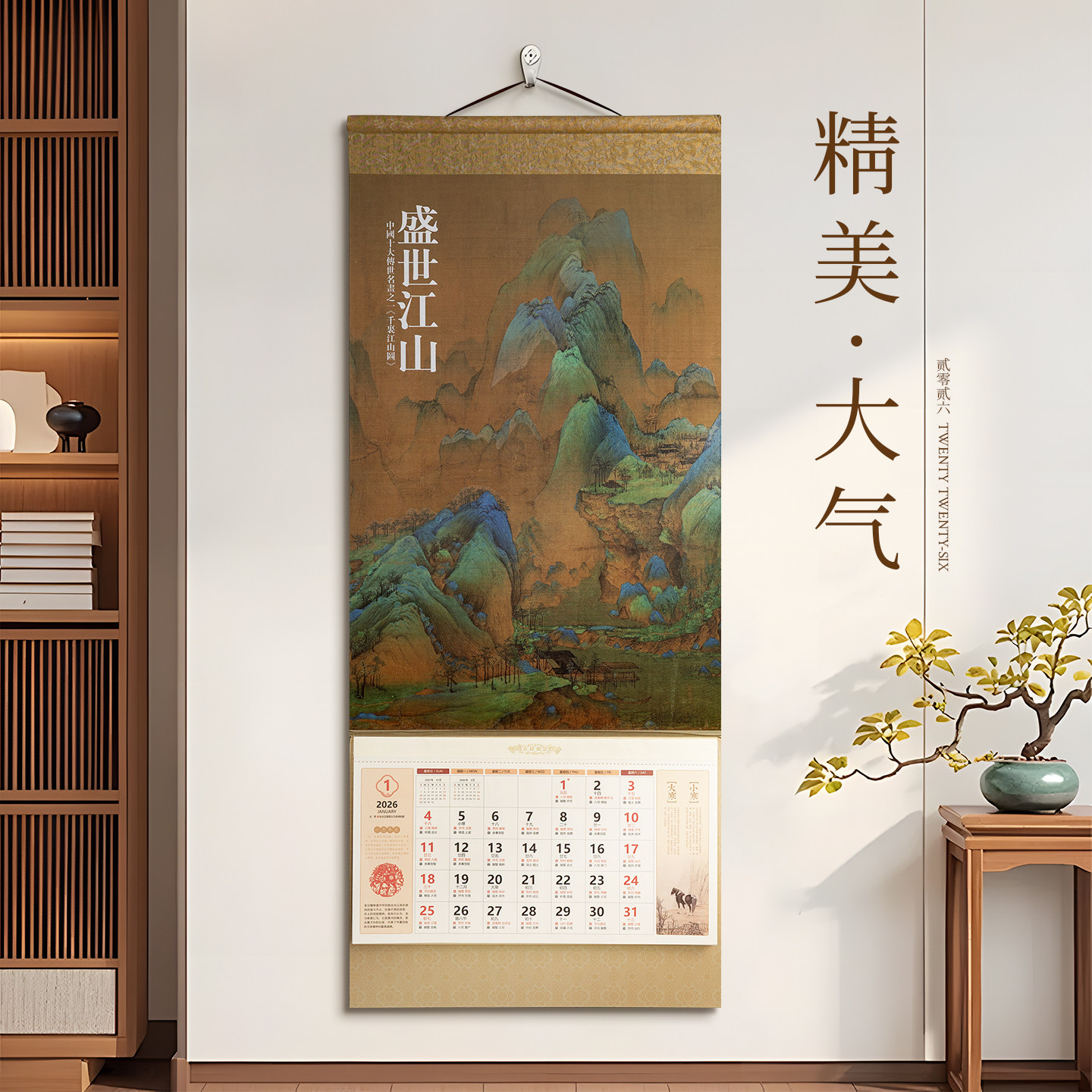 2026高档挂历定制马年新款加长加厚大号百福图家用挂墙式广告印刷银行公司订做挂画吊牌创意日历年历黄历月历