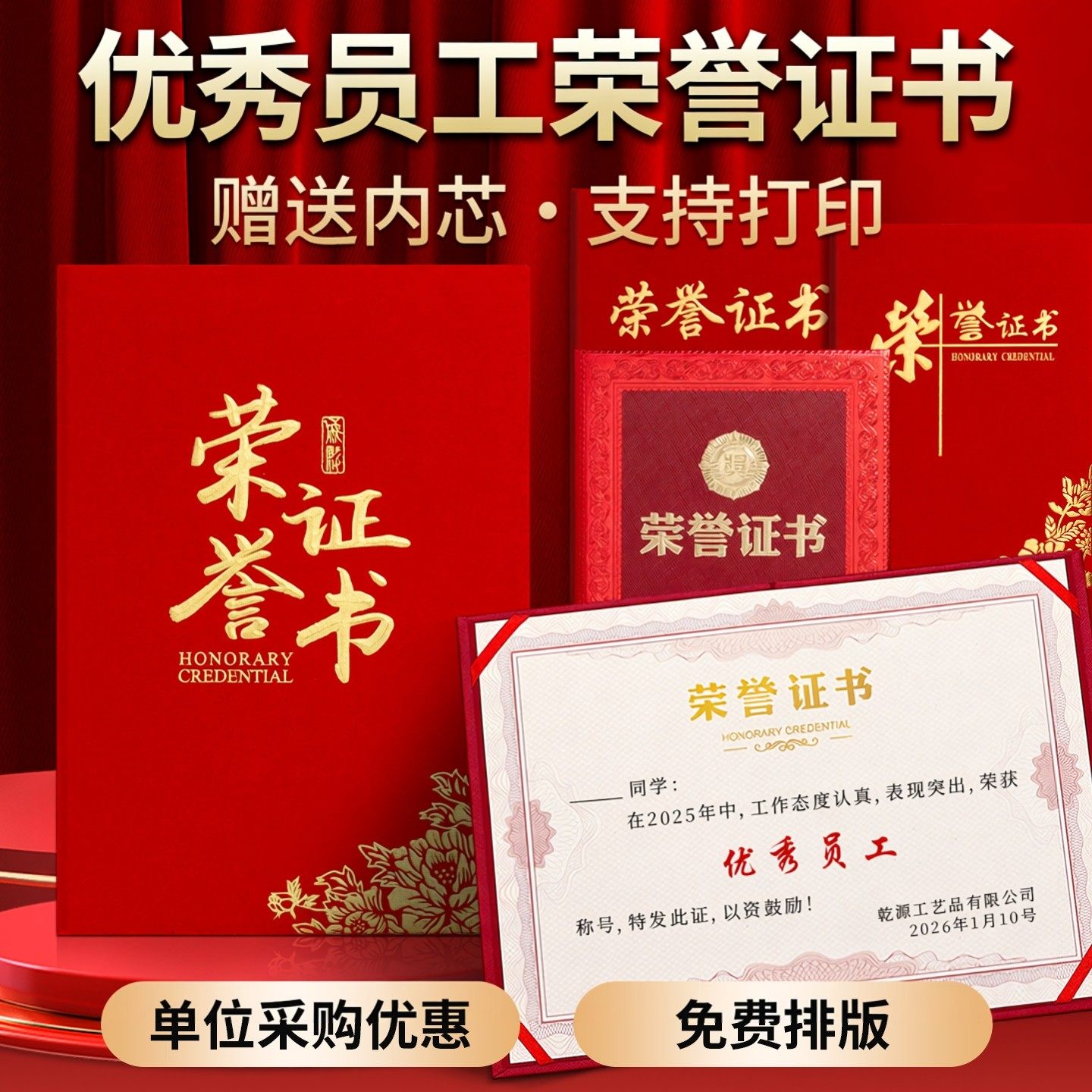 横版荣誉证书优秀员工公司年会表彰纸a4荣誉证件书外壳订做颁奖聘书内页内芯团队获奖证书奖状烫金封皮定制,文具电教/文化用品/商务用品,奖状/证书,淘宝优惠券,粉丝福利购,淘宝优惠卷