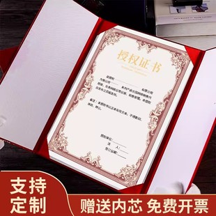 授权证书定制企业三折授权证件书打印代理商签约授权书外壳保护套