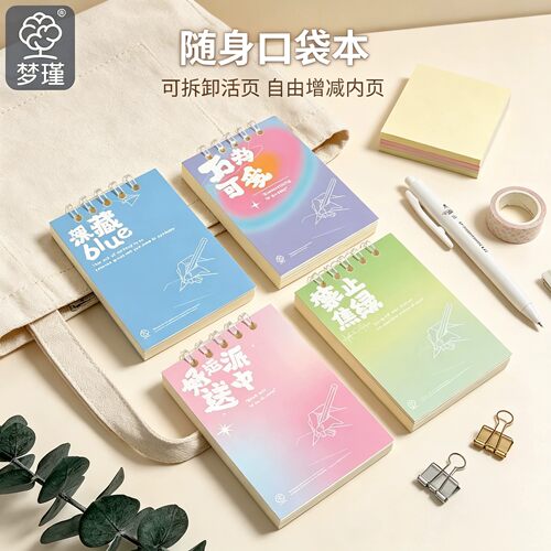 多巴胺A7活页迷你口袋随身手账本