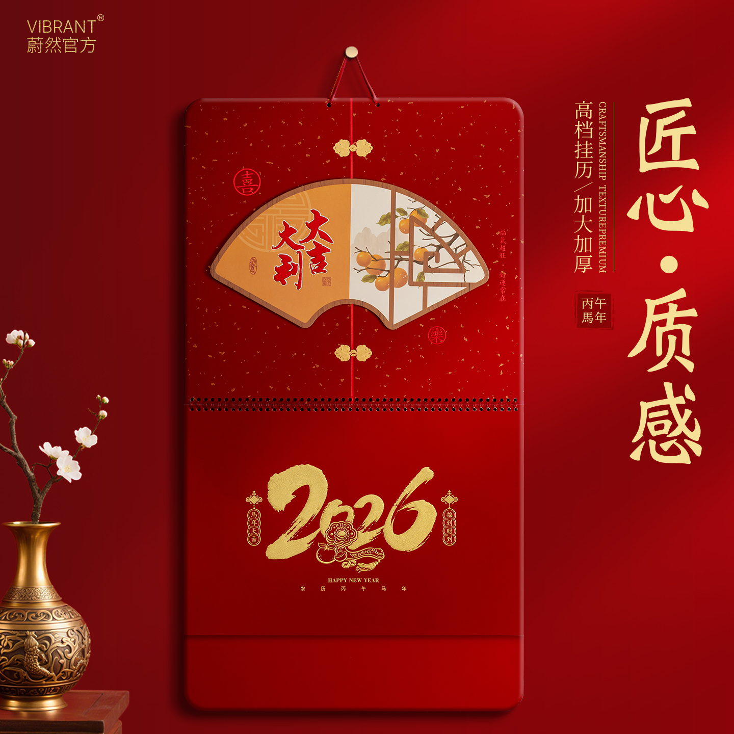 2026年新款挂历家用挂墙式