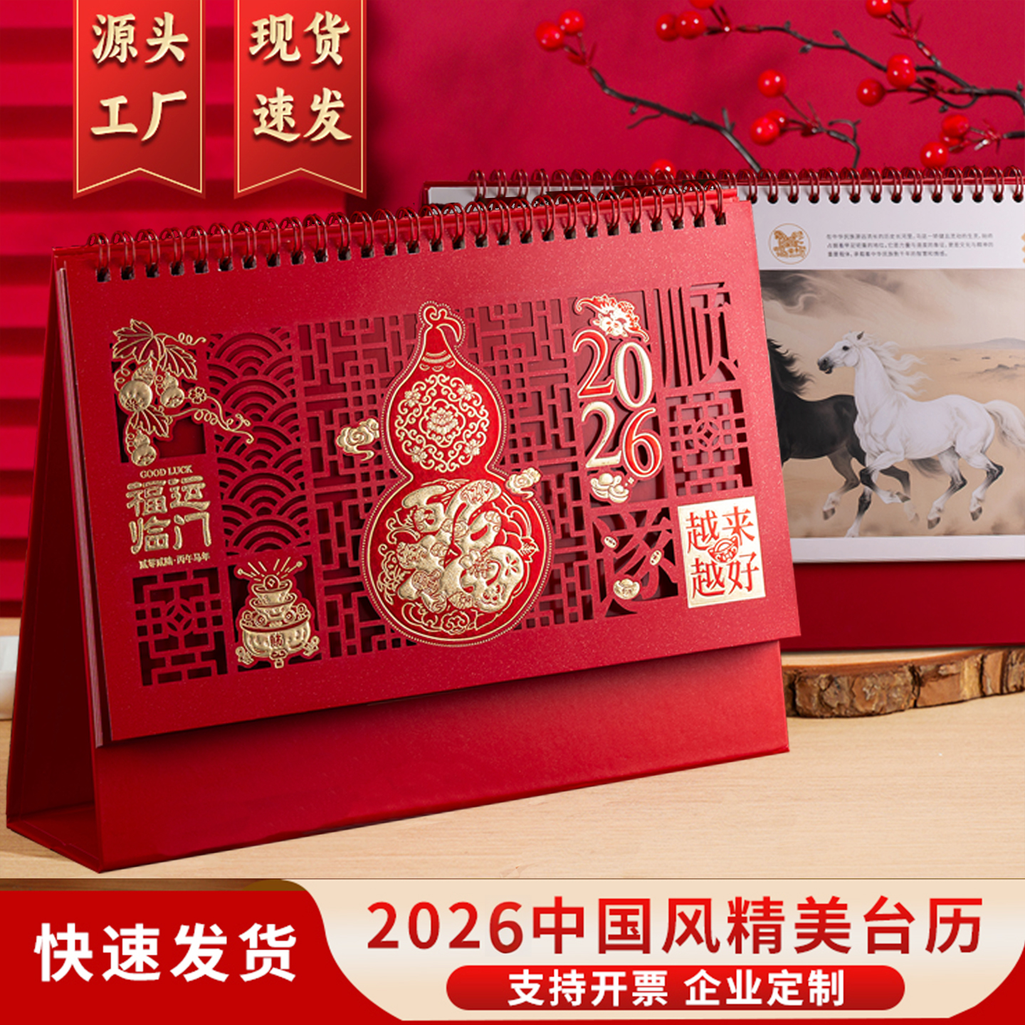 新年台历2026新款桌面办公日历