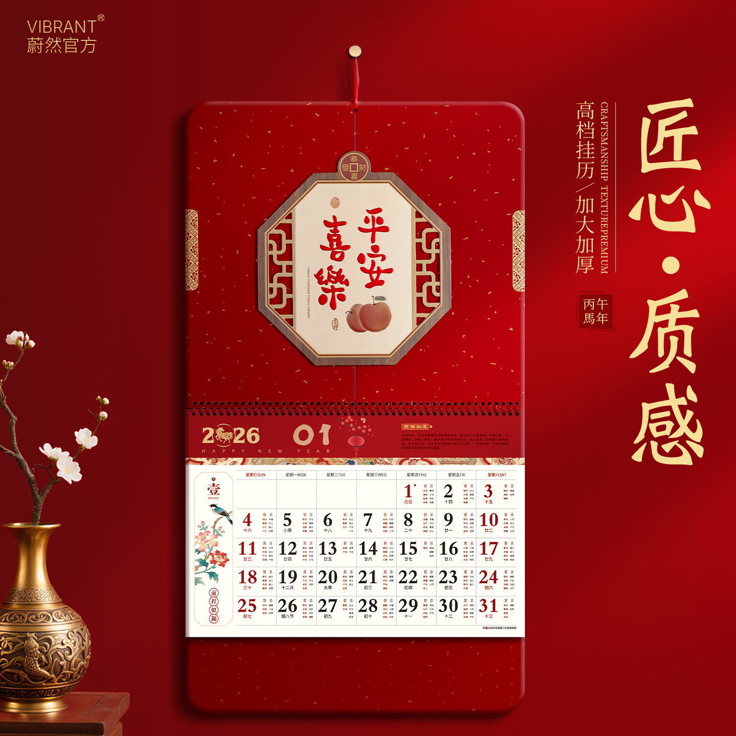 2026年新款高档挂历定制
