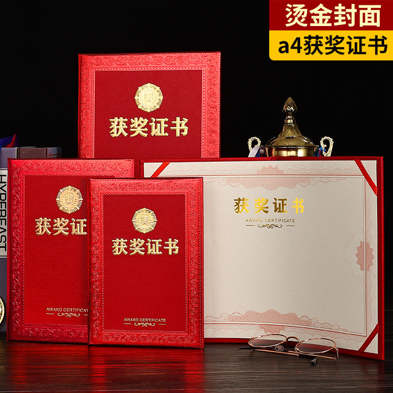 获奖证书证件书乒乓球台球比赛奖状冠军证书演讲比赛荣耀竞赛获奖奖励