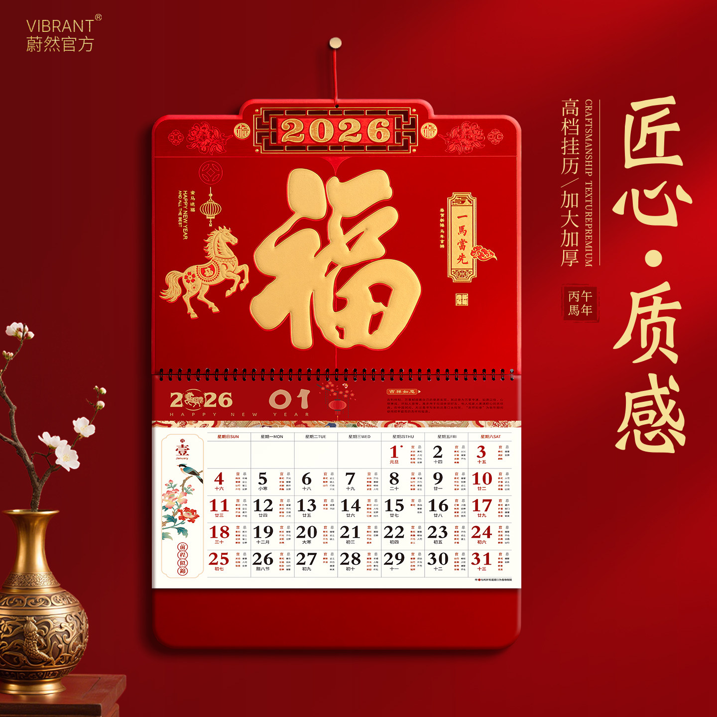 挂历2026新款马年新春中国风大四开双色浮雕烫金高档创意福字吊牌日历家用挂历挂墙式企业定制logo手撕万年历,文具电教/文化用品/商务用品,挂历,淘宝优惠券,粉丝福利购,淘宝优惠卷