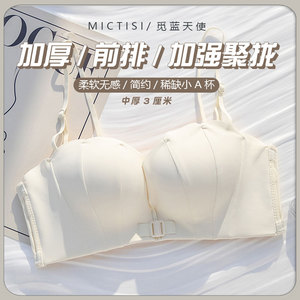 小胸聚拢可无肩带穿着内衣女平胸前扣防外扩下垂文胸不空杯胸罩