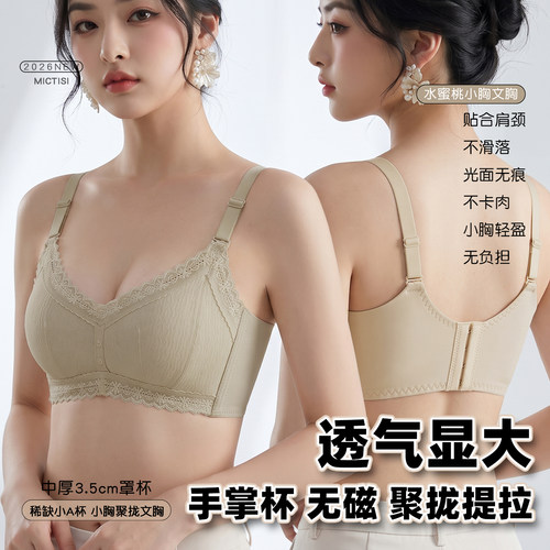 透气抹胸小胸聚拢显大无钢圈文胸