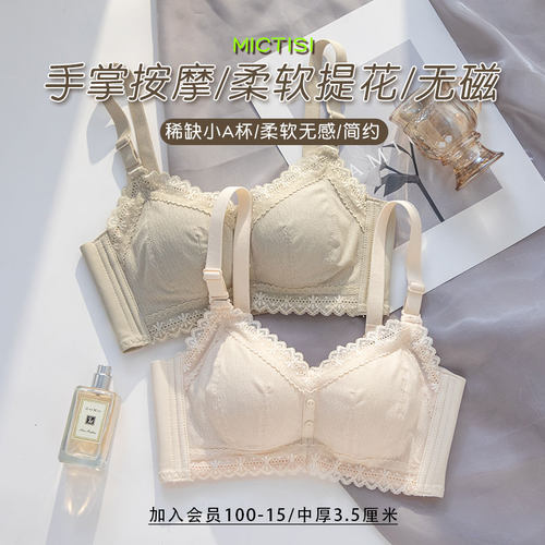 透气抹胸小胸聚拢显大无钢圈文胸