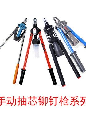 安字牌手动抽芯铆钉枪拉钉枪RD50 SC150 SSC164 特倍孚TSC50TSC64