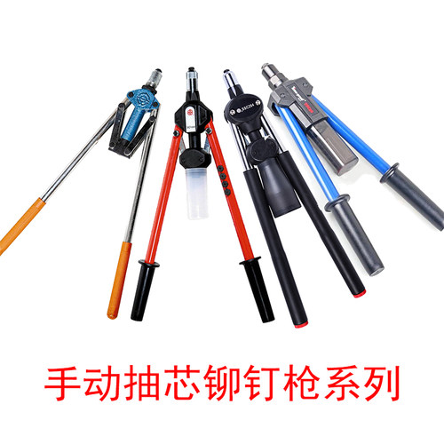 手动铆钉枪安字牌包邮拉钉枪