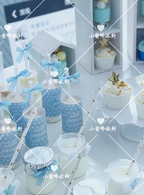 蓝色甜品台布置小王子宝宝派对蛋糕插牌装饰纸杯布丁瓶推推乐贴纸