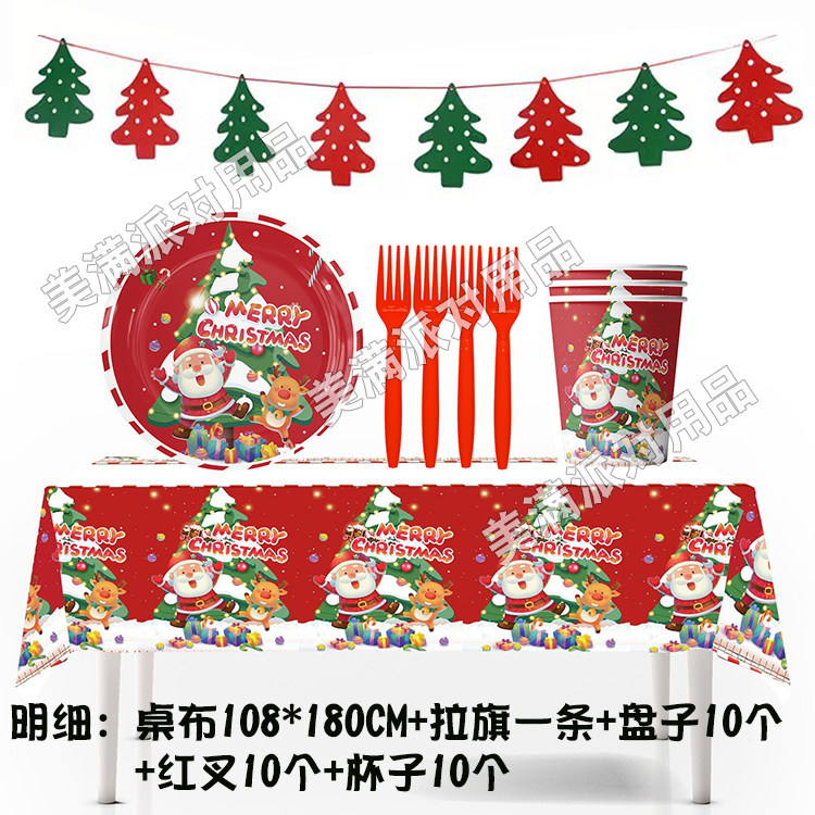圣诞节主题生日节日动物派对布置套装 纸杯盘子桌布纸巾叉勺拉旗