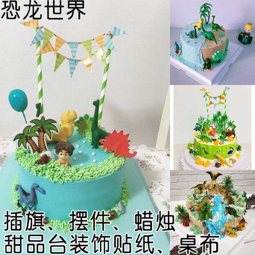 恐龙蛋糕插牌推推乐筒贴纸