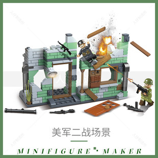 全冠小颗粒积木二战美军吉普车人仔武器废墟房屋场景拼装玩具模型