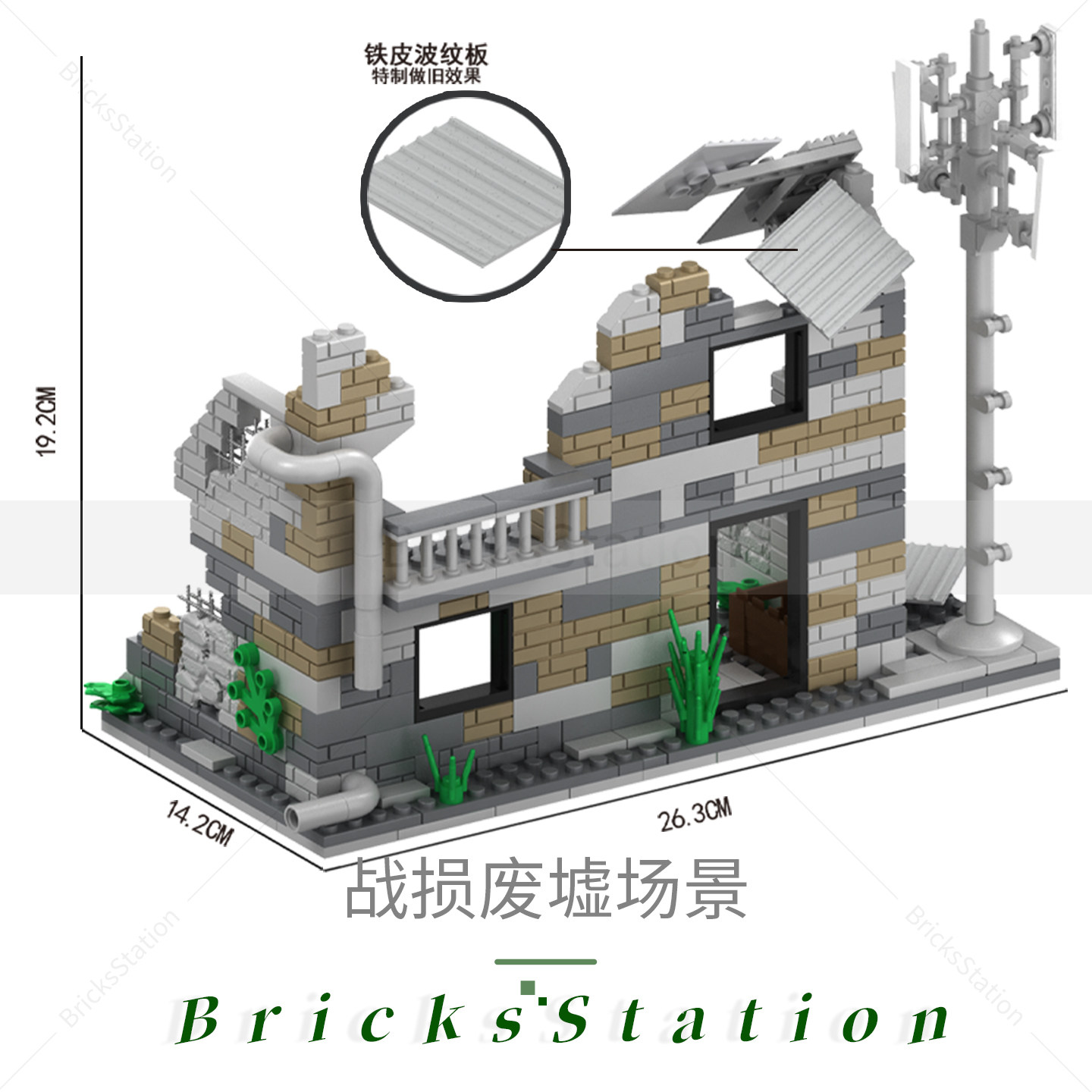 托比狮J790二战损废墟场景积木图片