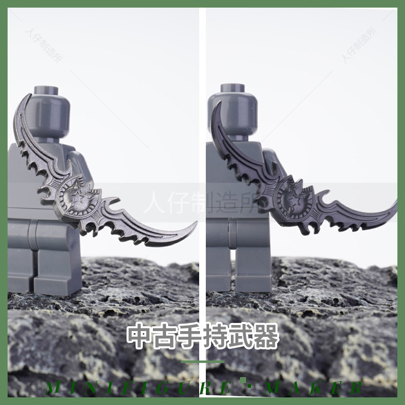 积木人仔武器脉冲双枪绝世好剑