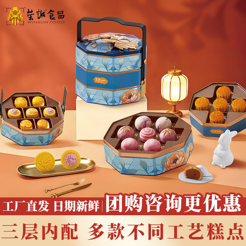荣诚秋韵佳礼中秋月饼大礼盒广式蛋黄豆沙送礼桃山皮水晶皮团购